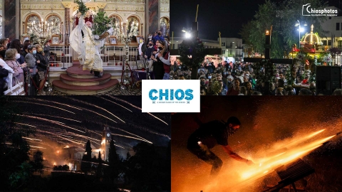 Χίος